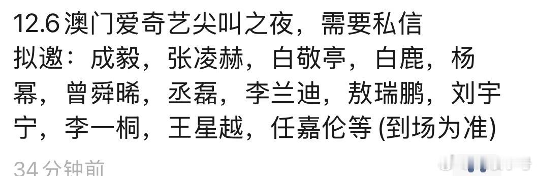 尖叫之夜和星光大赏应该都不止这个阵容 