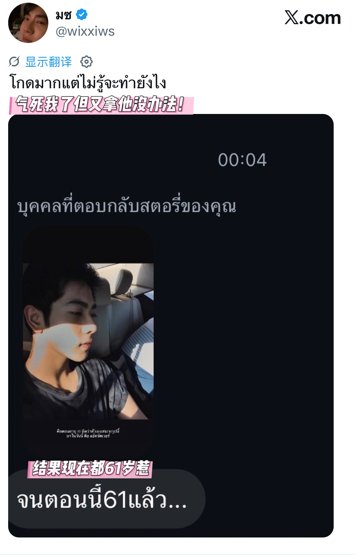 earthmix 哈哈哈哈哈哈哈哈哈有被气到😤 ​​​