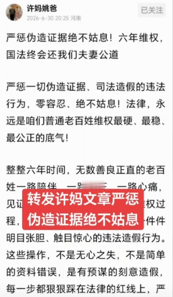 许姚重磅出拳砸向真相!!!

6月30日，
许姚措辞严谨，
重磅出拳直砸真相：