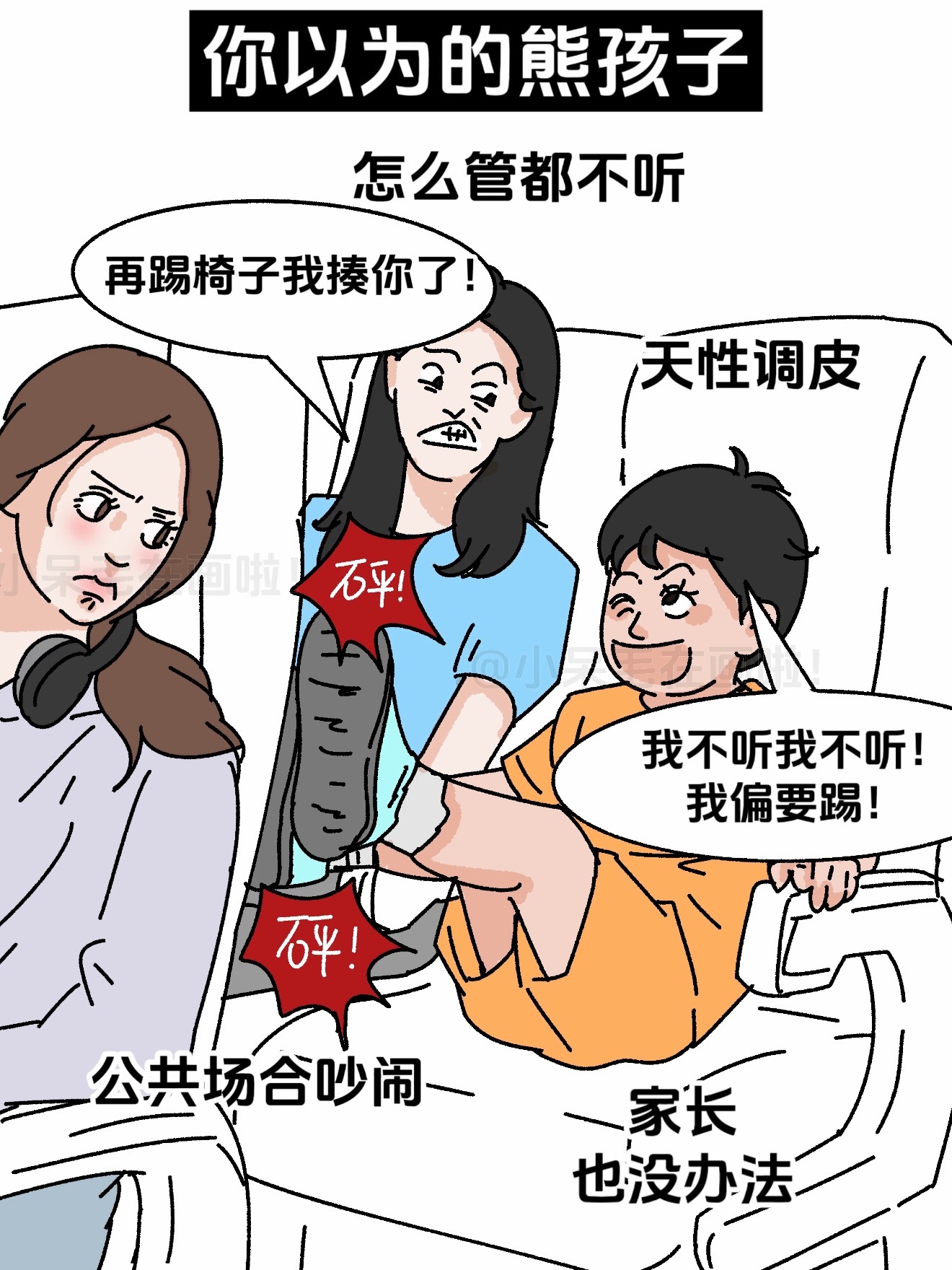 妈妈为戳洞娃买下全部蛋糕，之前刷到过一句话说，如果你遇到一个熊孩子，千万不要试图