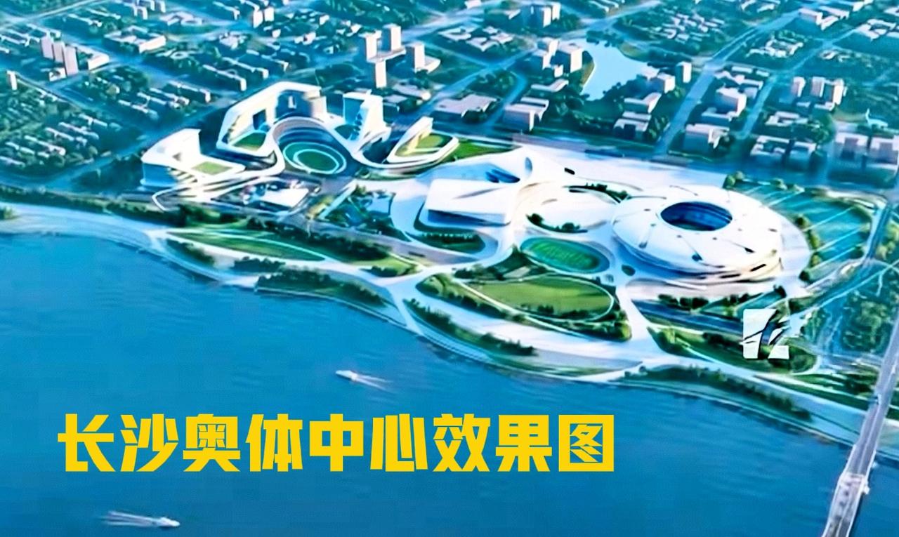 长沙奥体中心的进展，和长沙奥体中心的效果图对比，按照这个建设速度来看，2026到
