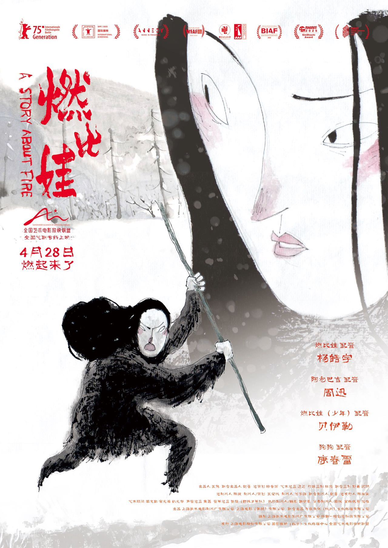 易烊千玺配音燃比娃传火视频易烊千玺配音的这个视频，东方美感十足，非遗传承意义深远