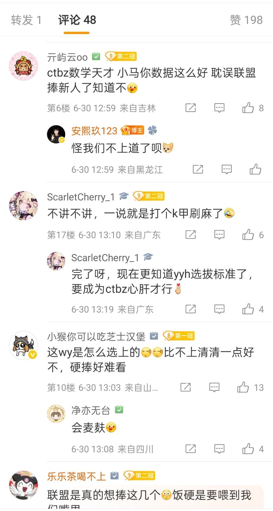 即使是清清粉丝自己找的图里无言也比清清数据好太多，这图发出来你们自己笑了没。绿色