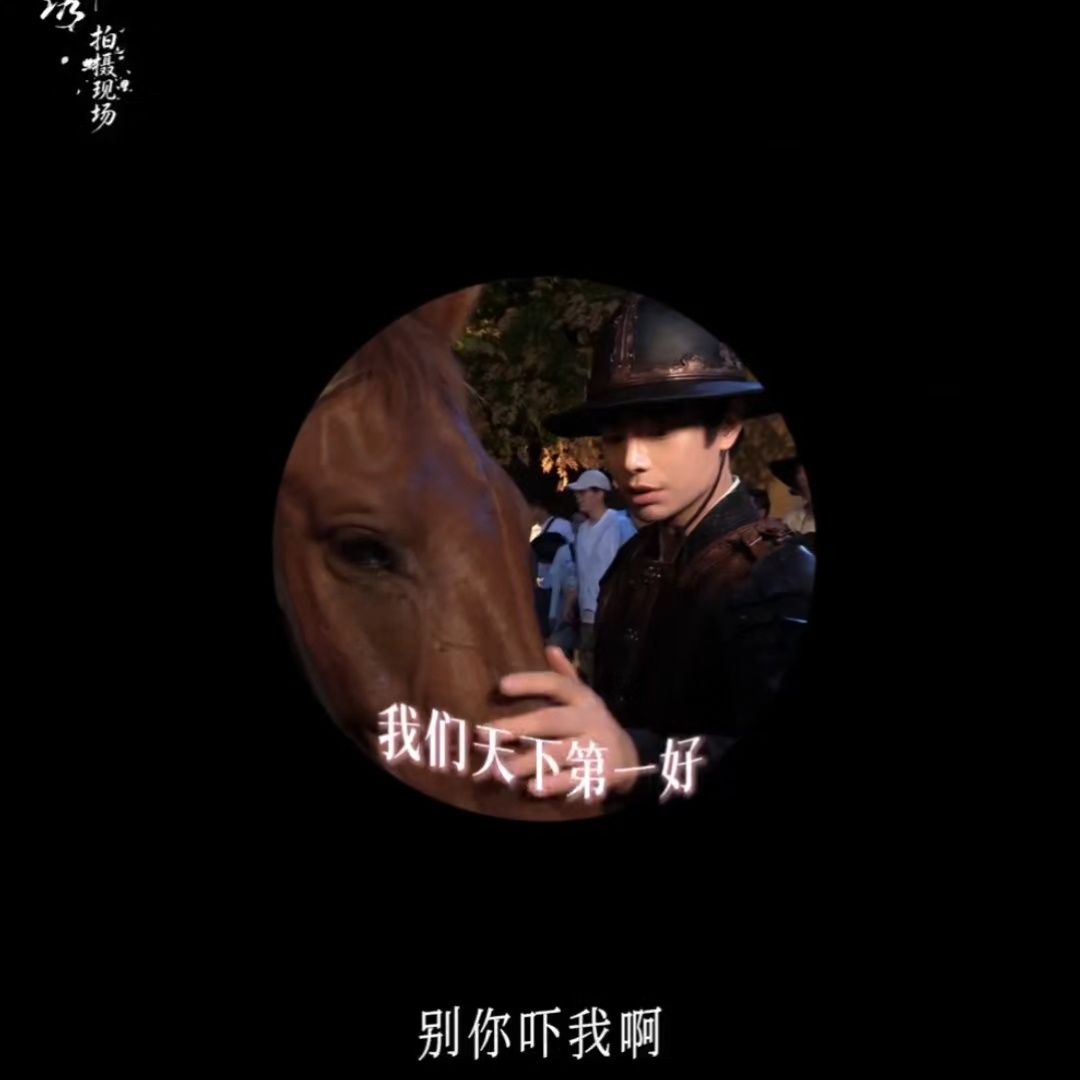 “小黄～彪～，被吓到哎呦喂😭 你吓我啊🥺 你吓我是不是小黄彪😡 别吓我啊☺
