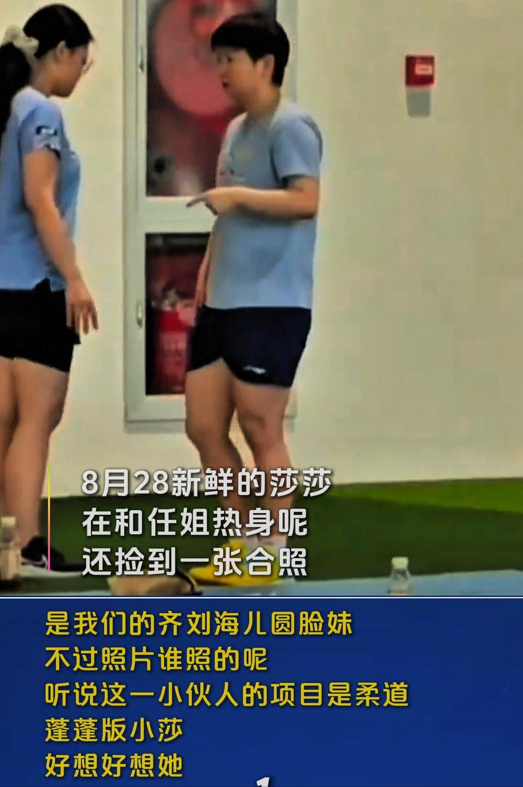 8月28新鲜的莎莎，在和任姐热身呢

还捡到一张合照是我们的齐刘海儿圆脸妹

不