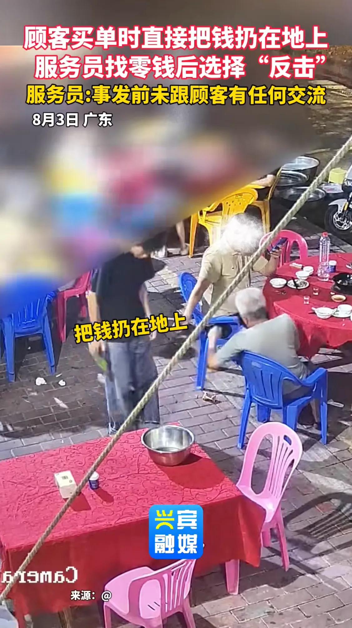 事发广东，老头还挺拽，吃完饭买单的时候还把钱抖了抖，服务员就在旁边可老头直接把钱