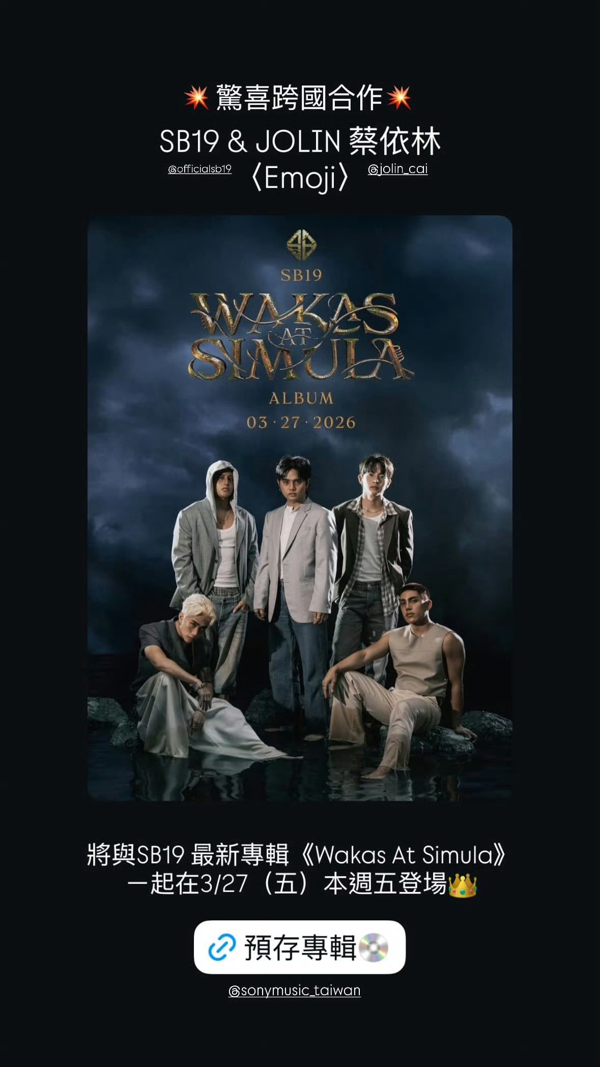 意想不到的合作！菲律宾男团SB19 新专辑《Wakas At Simula》与蔡