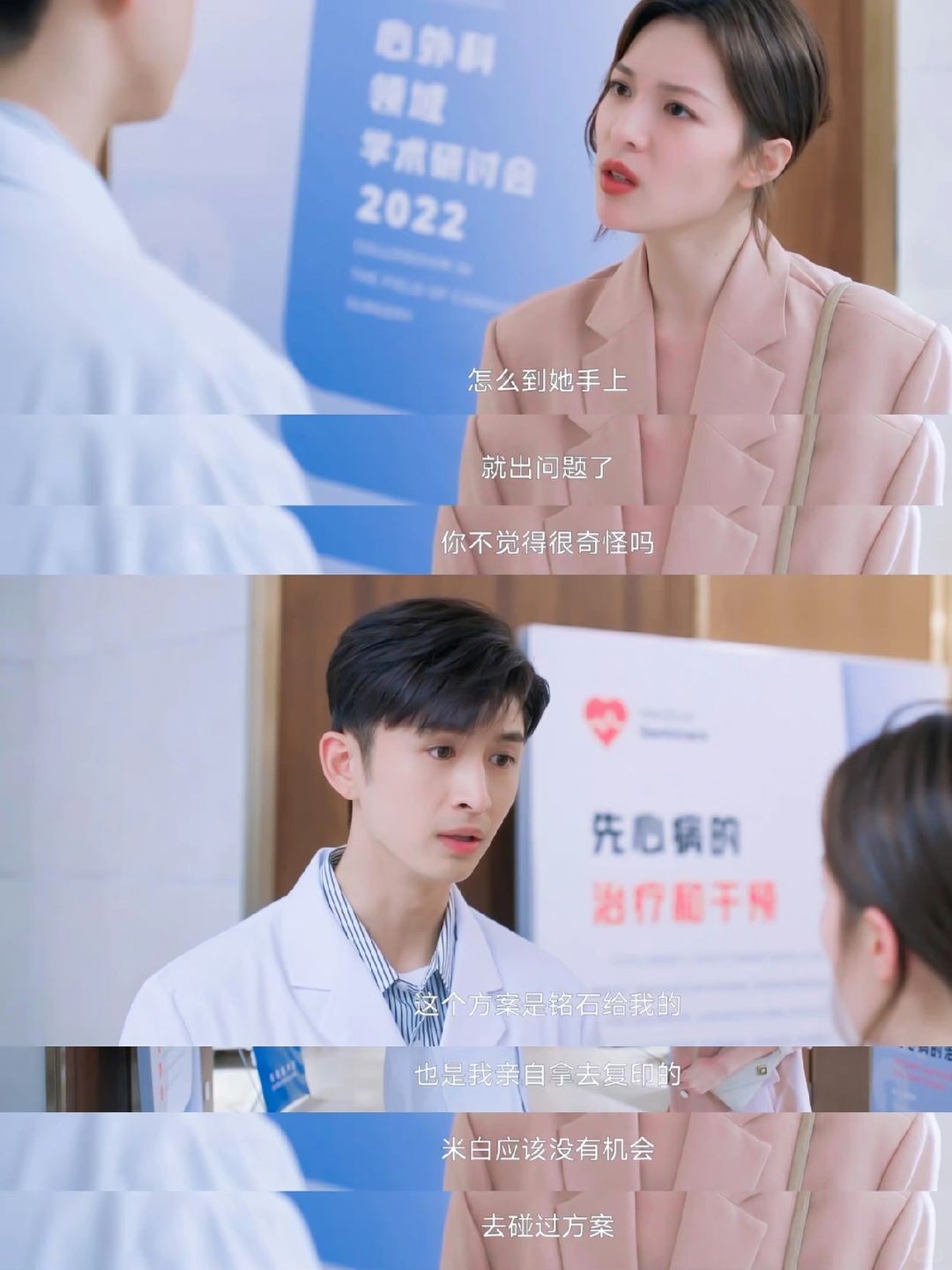 霸气回怼绿茶⁉️女主清醒发言🆘好抓马‼️