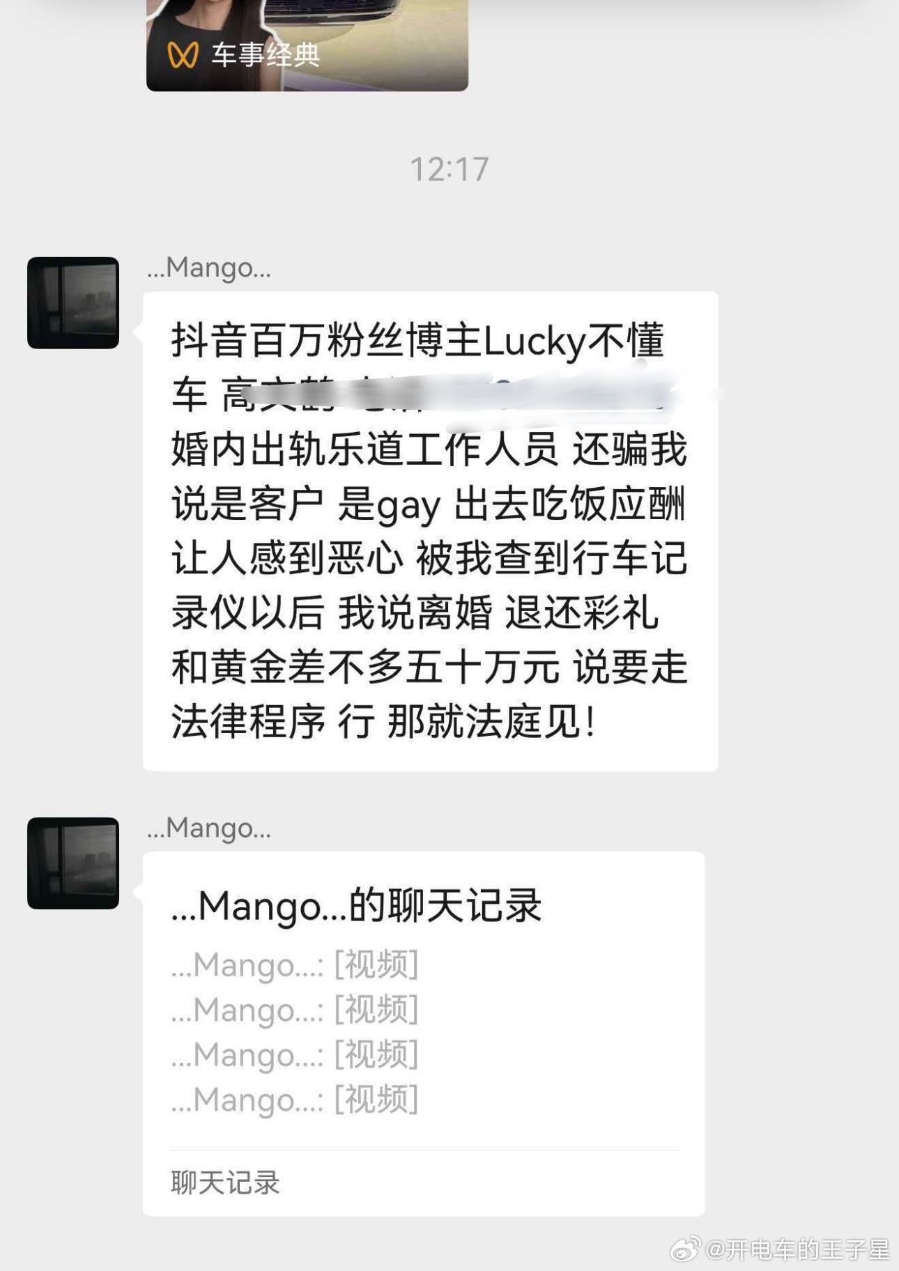 吃瓜了车圈媒体群今天一口气解散了十几个据说是因为某个媒体批量在群里发布消息说某百