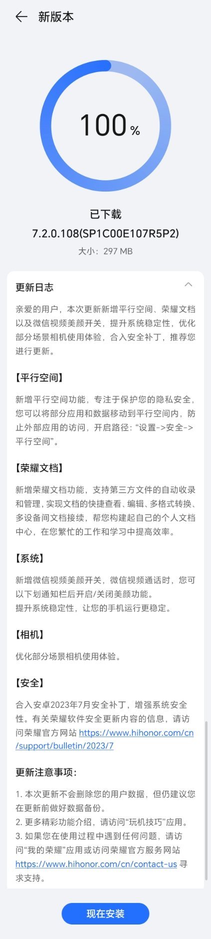 荣耀给折叠屏#荣耀MagicV2# 搞了个微信美颜，美颜开关在状态栏里关闭或者打