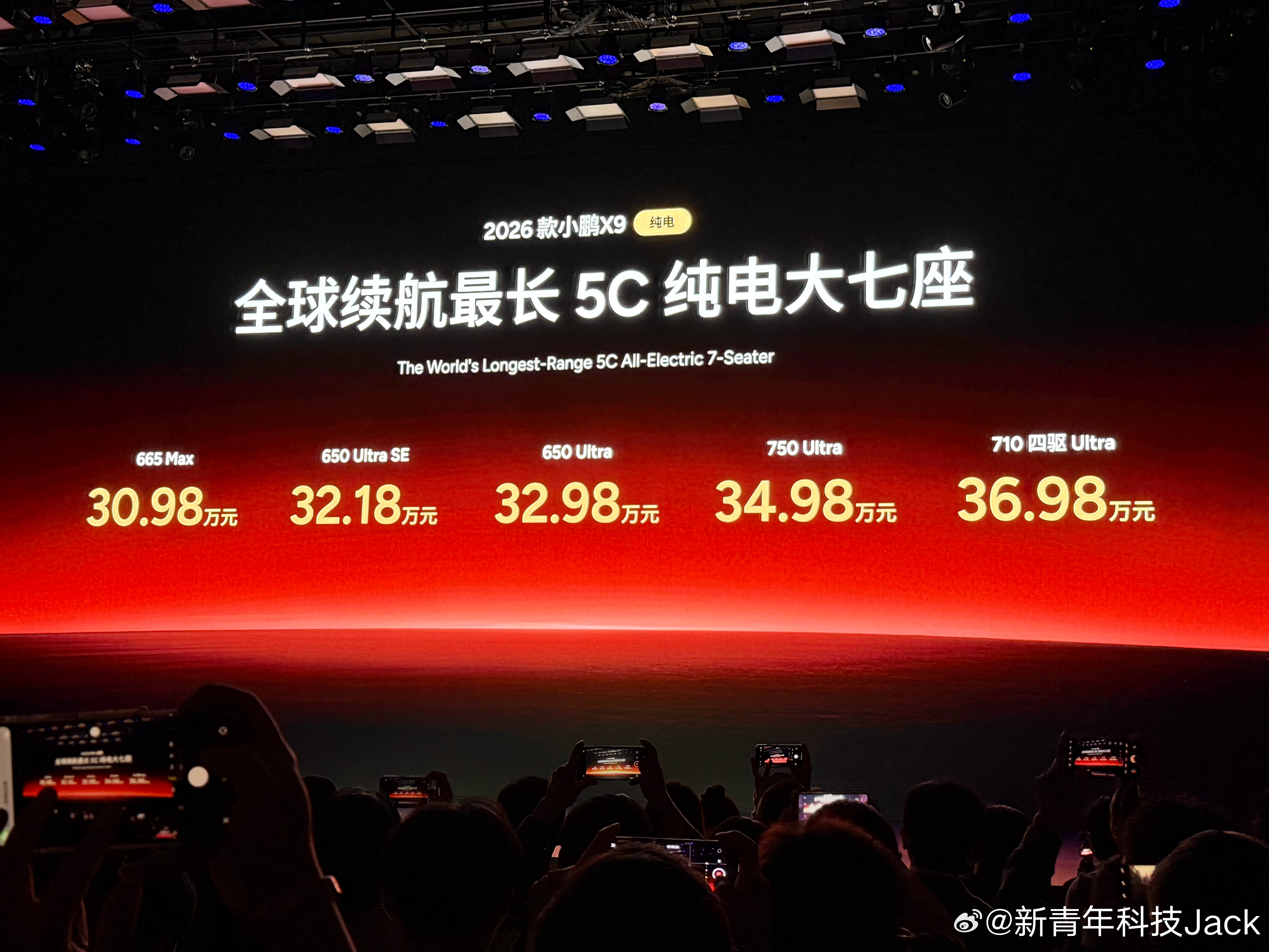 30.98万元起，2026款小鹏X9纯电版这个价格咋样？新车共推出5款版型，包括
