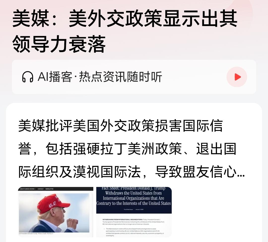瞧这话说的，美国现在有外交吗？搞外交不是首先要有外交部吗？美国连外交部都没有，他