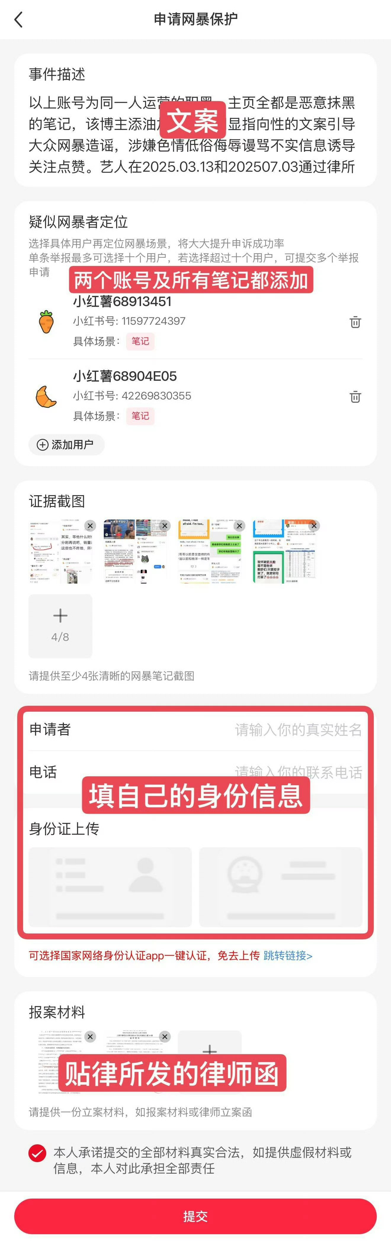 已权证链发送工作室📭！没睡的来，用小红盾抬，不要搜主页，不要去互动增加流量！?