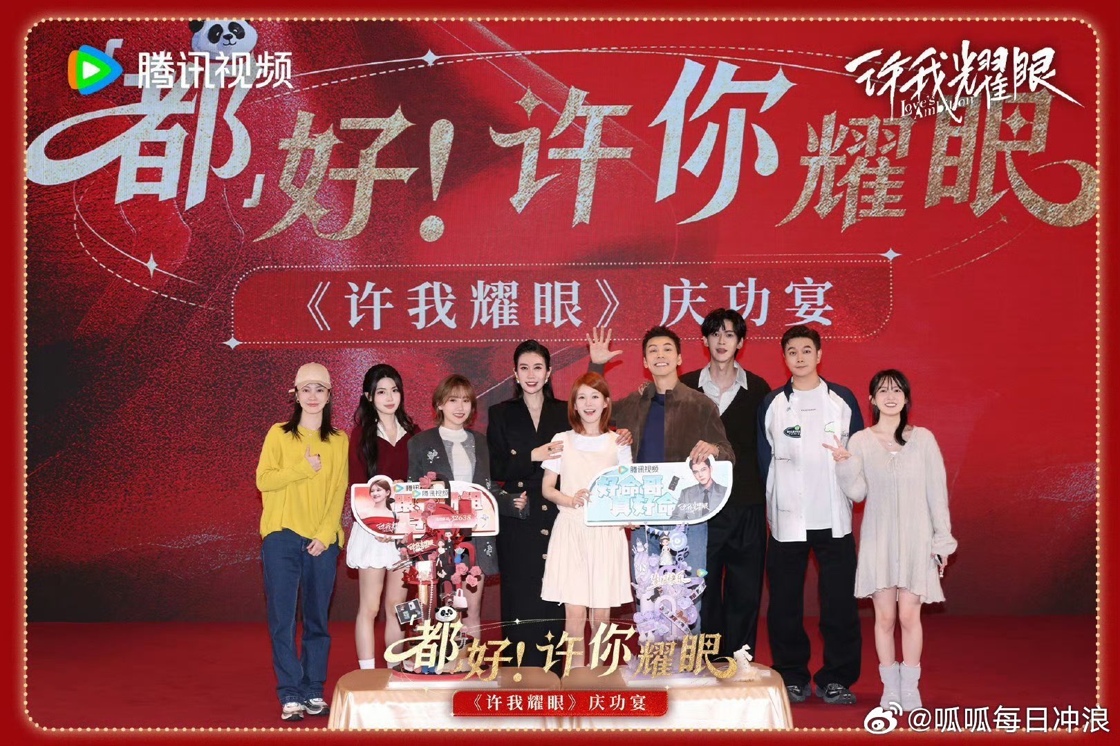 赵露思许我耀眼今天又在东方卫视上星排播了，大爆剧排面拉满吧？又排播了。 