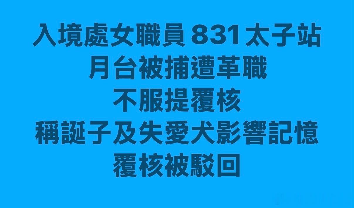 早知如此何必當初…香港香港国安法正式生效我也支持香港警察