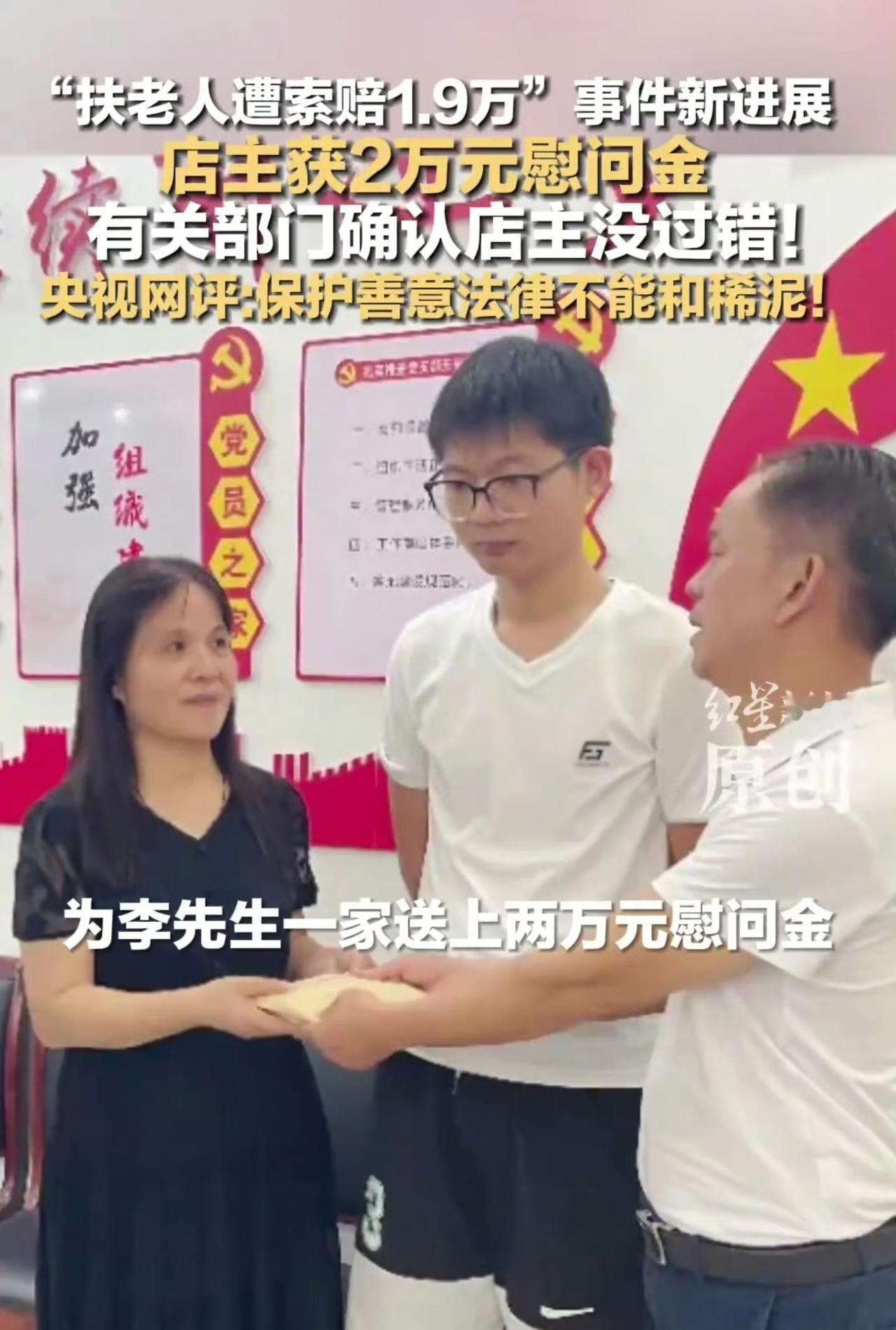 调解成功了不等于处理正确！好心救人却赔钱，别让和稀泥寒了好人的心
 
央视网罕见