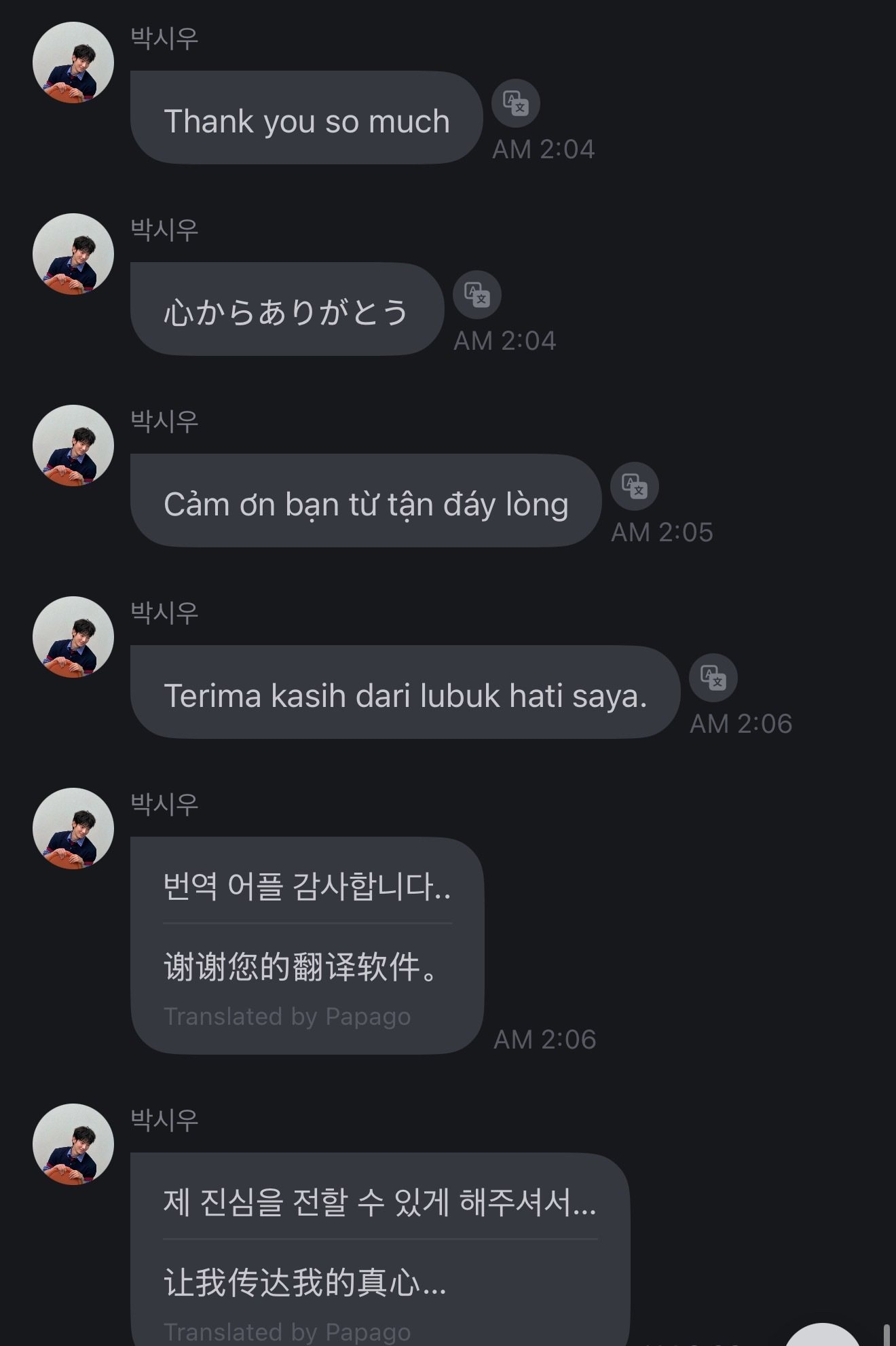 哎一古ㅠㅠ 这个朴时宇五点就要出工了结果现在看fromm粉丝的消息看哭了…爱要怎
