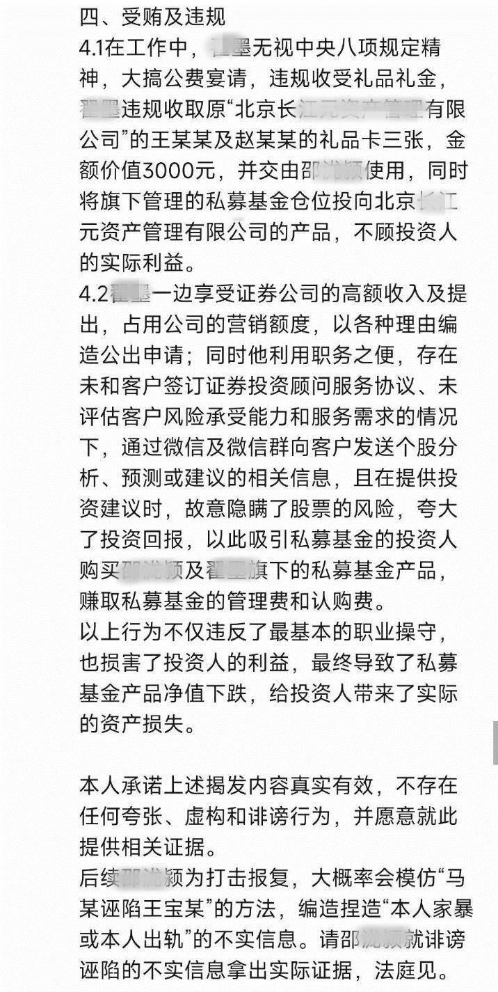 又一位愤怒的丈夫举报自己的妻子，春节都还没有结束，这到底是怎么了？

看这位男子