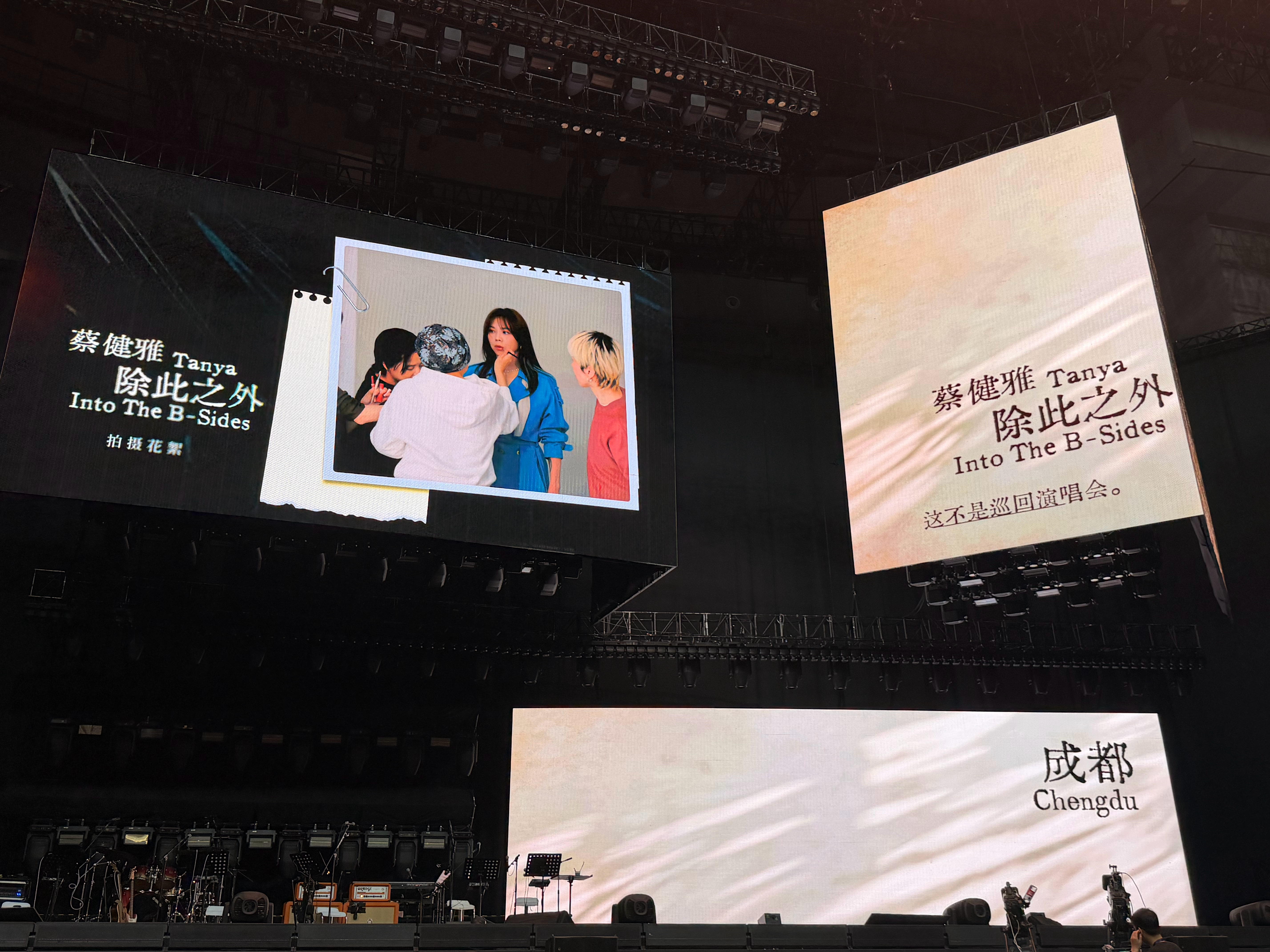 蔡健雅敢开B面歌演唱会，很有种！ 蔡健雅这不是巡回演唱会 成都·大魔方演艺中心