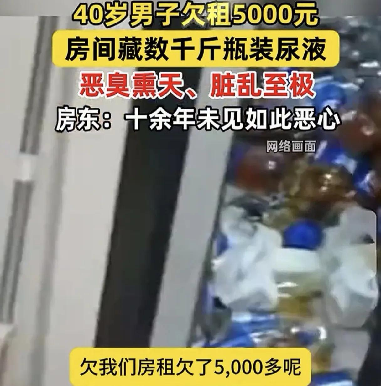 租房遇到奇葩租客，到底能有多崩溃？近日浙江义乌发生的这起租客事件，直接刷新了所有