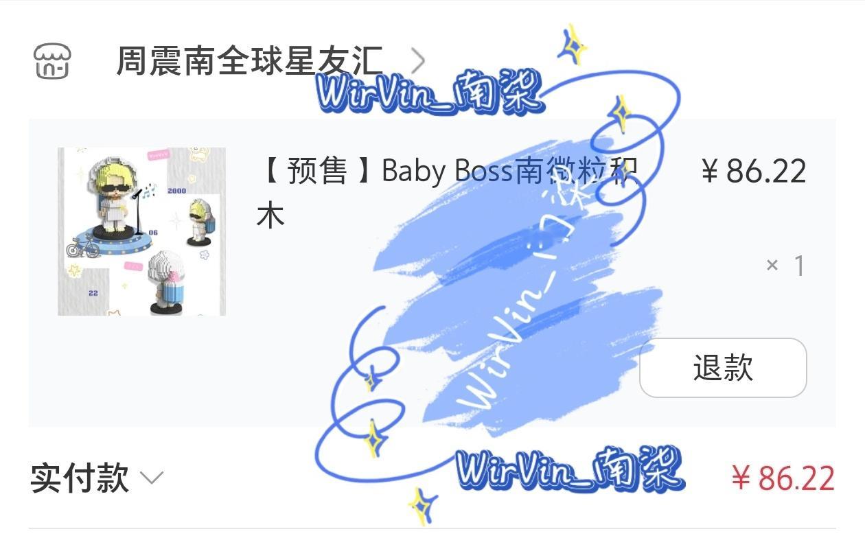 周震南love&desire演唱会 zzn南中瑰宝,周极万千 是否即将拥有一只可