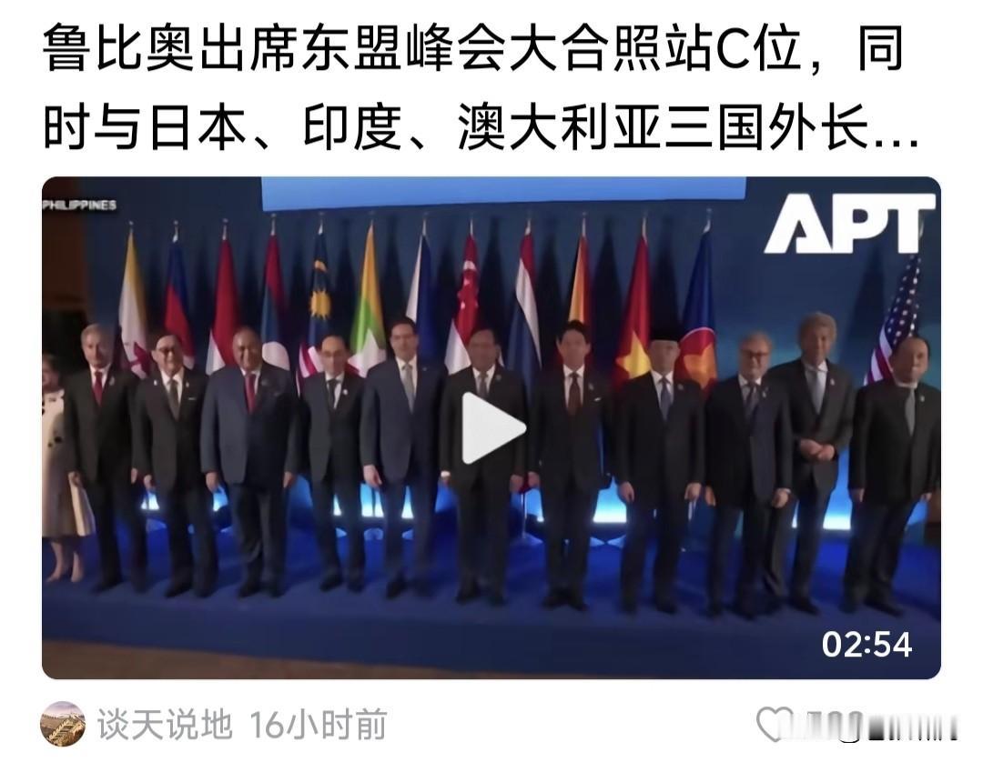 菲律宾东盟外长峰会，既是团结互助会议，也是外交博弈舞台。你看中美日澳印等非东盟国