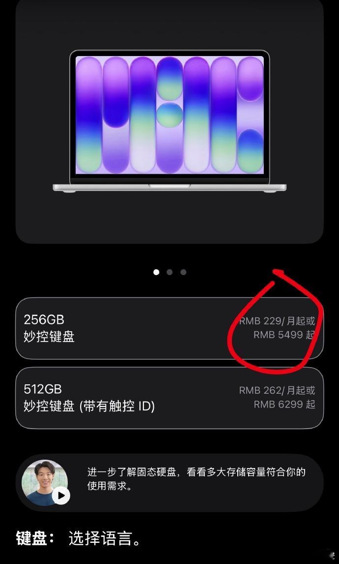 苹果iPad和Mac率先涨价 苹果新一轮涨价来了，iPhone 暂时稳住没动，平
