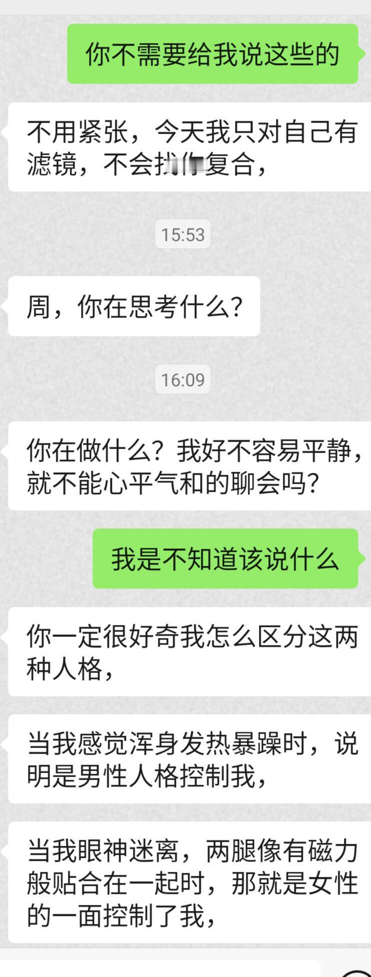 前男友真要给自己祛魅了情感热点创作激励计划