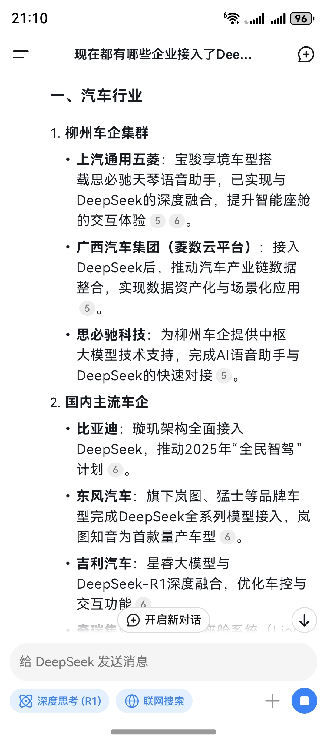 Deepseek预测有多靠谱  感觉现在是全民都在接入DeepSeek的状态，目