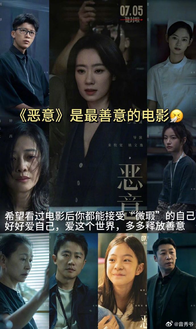 不要把世界让给我们讨厌的人 看完张小斐的《恶意》被叶攀这句话击中！现在网上总有人