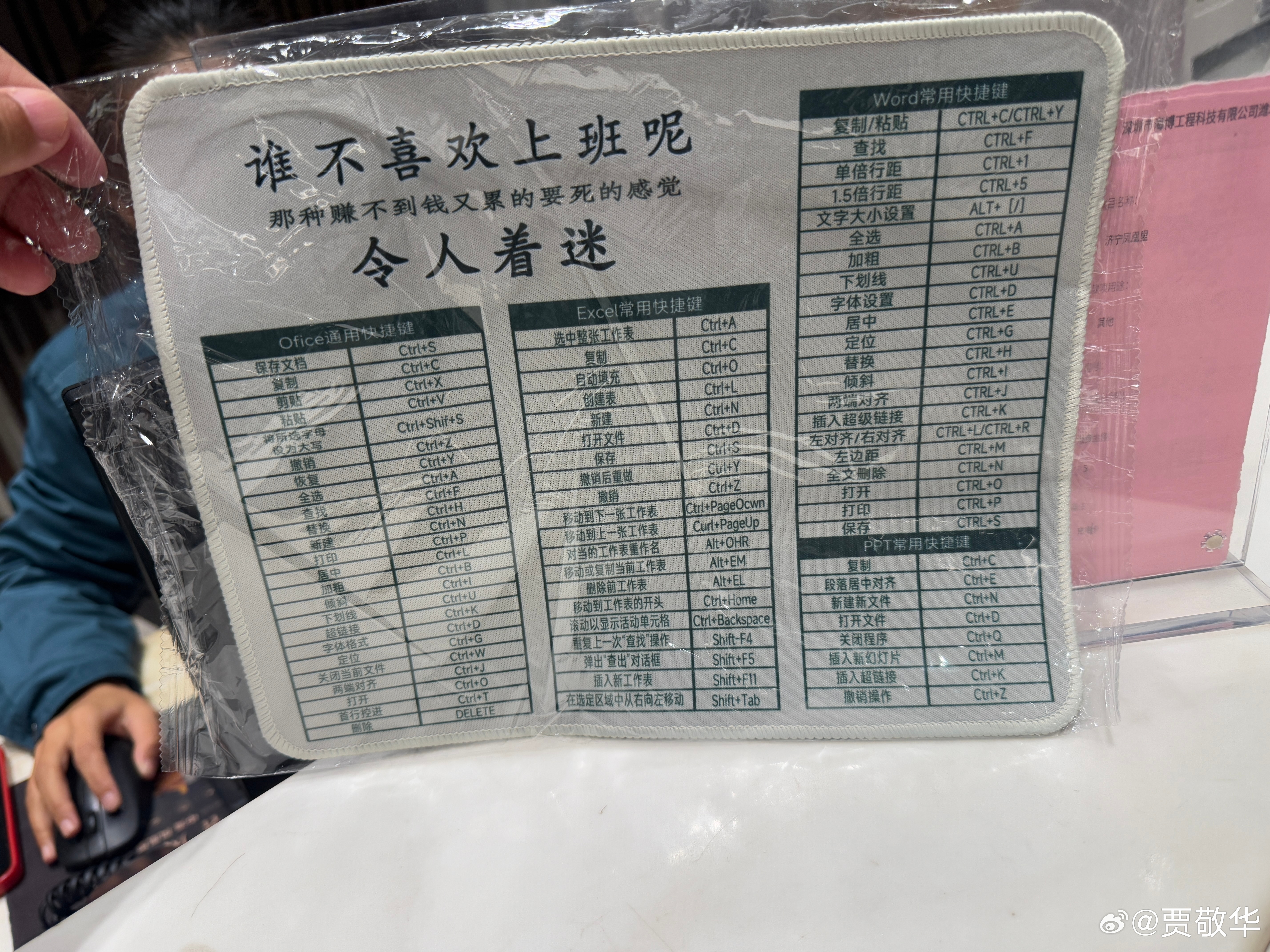 某公司领导给员工买的鼠标垫，全是类似的方案。结果，员工们说老板太过分，鼠标垫的图