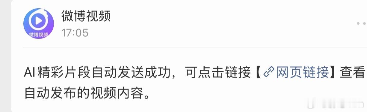 这个 AI 剪辑自动发视频还自己写文案实在是让人头疼🥴🥴🥴 