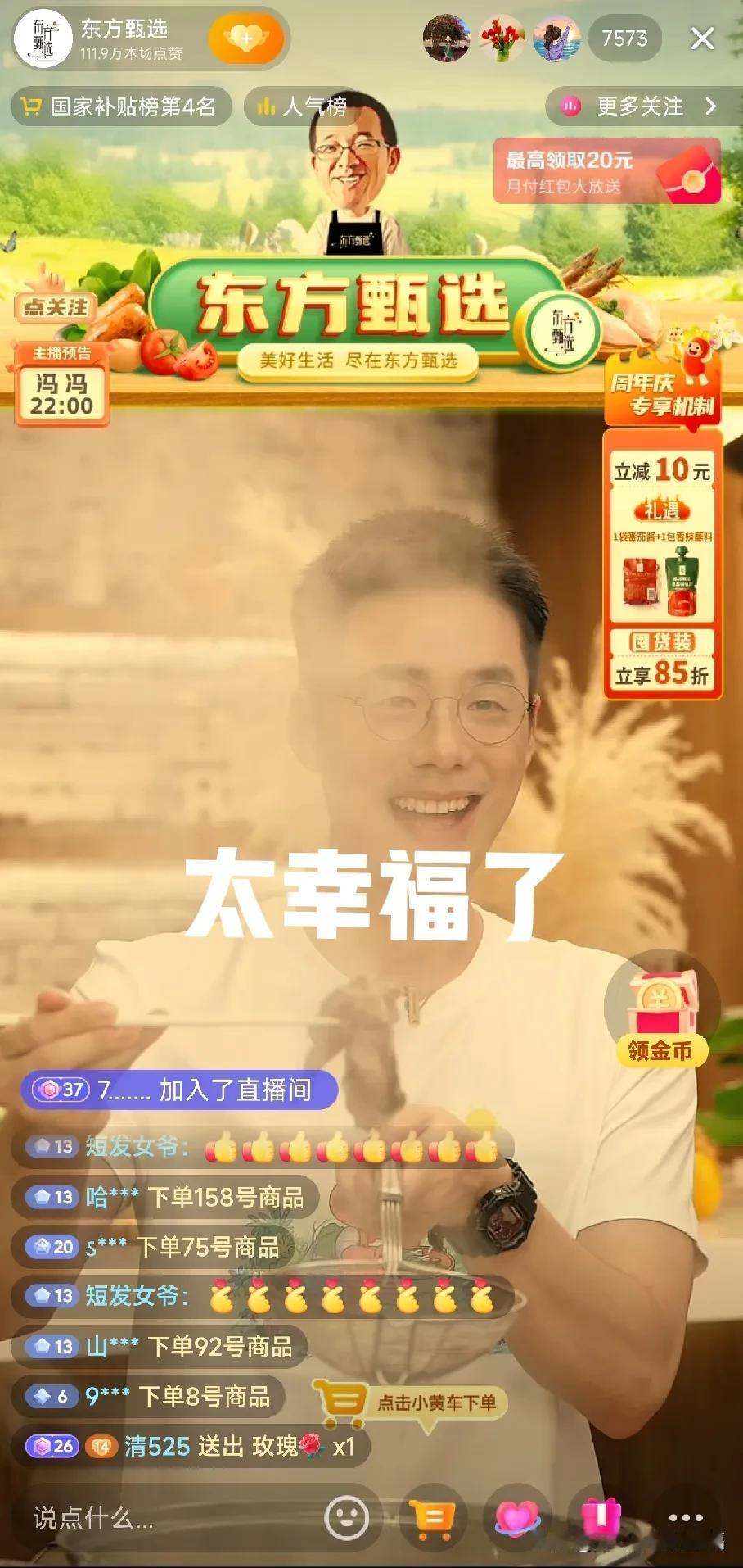 终于知道顿顿为什么不离开东方甄选了，因为在这里，太幸福了[比心]
清水煮的羊肉片