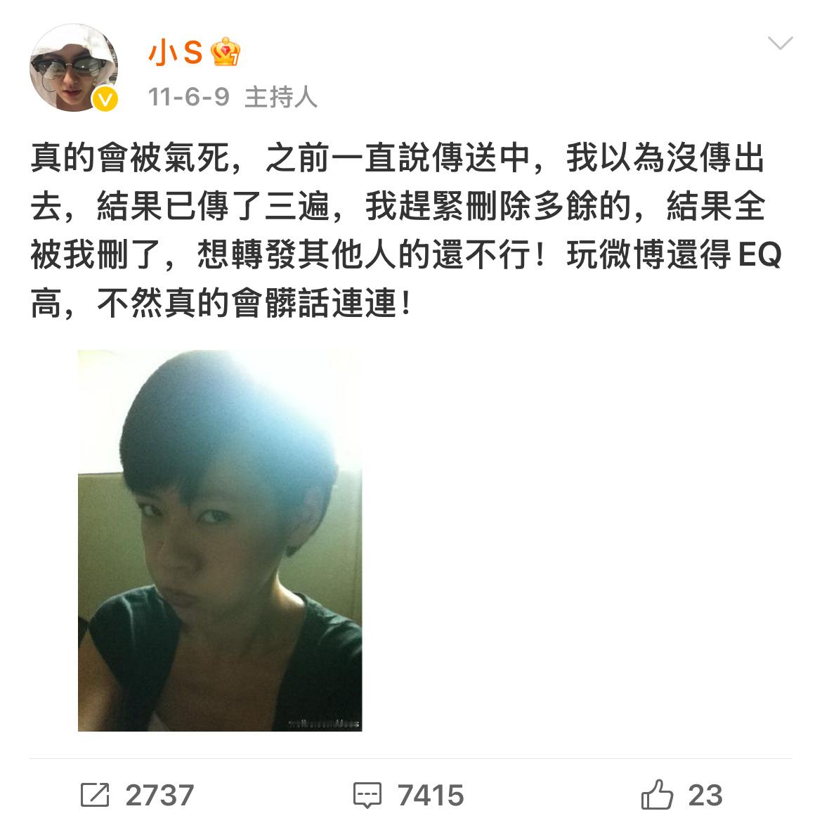 真正的微博queen在此 