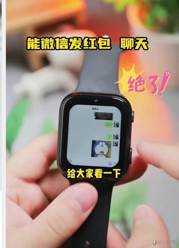 微信支付推出儿童手表收红包功能，家长可实时查看消费并设置限额。这一功能解决了孩子