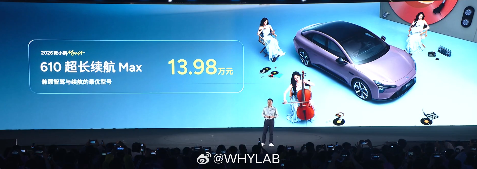 2026 款小鹏 MONA M03 价格出来了，你们觉得怎么样？540 长续航 