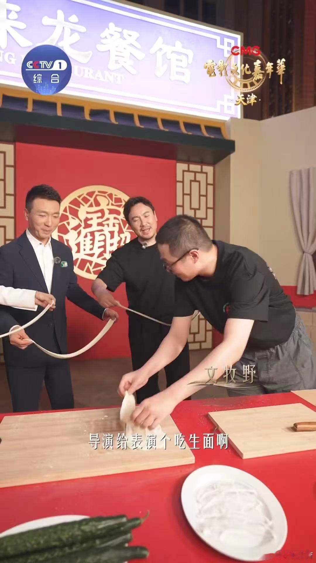 沈腾秀刀工徐福和马俊生又一起做饭了电影文化嘉年华 沈腾现场复刻龙餐馆名场面，切黄
