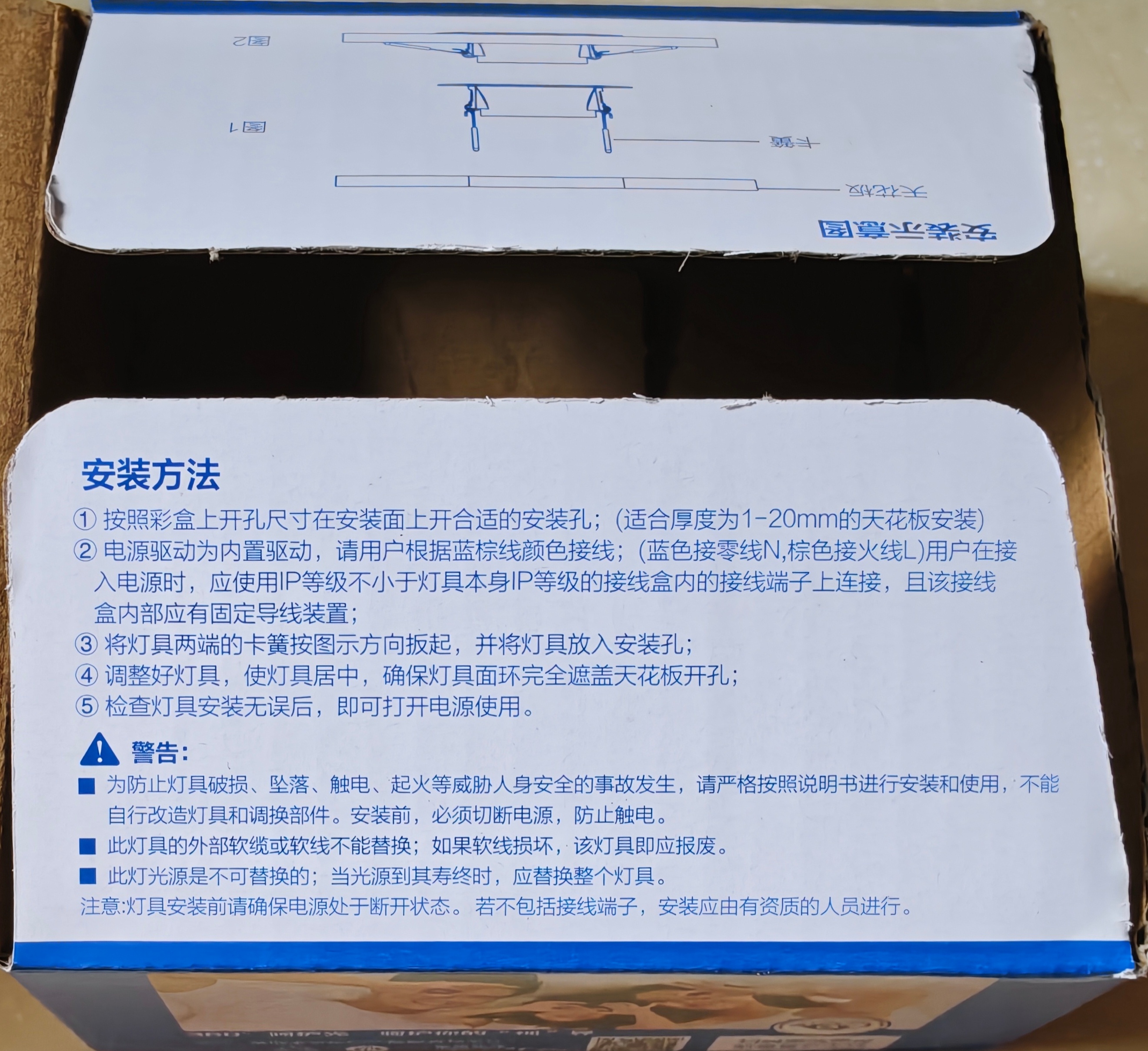 换了两个LED筒灯，换之前没看说明，以为交流电不分正负极可以随便接，换好后看了一