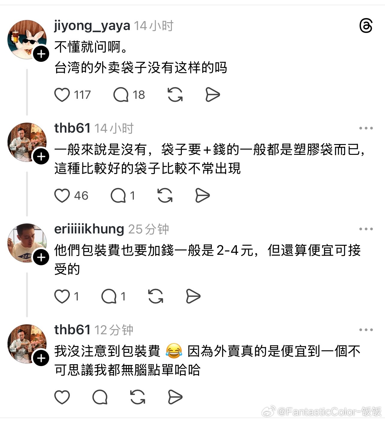 脆上热门贴：台湾网友提问，在大陆点外卖送的袋子怎么处理 