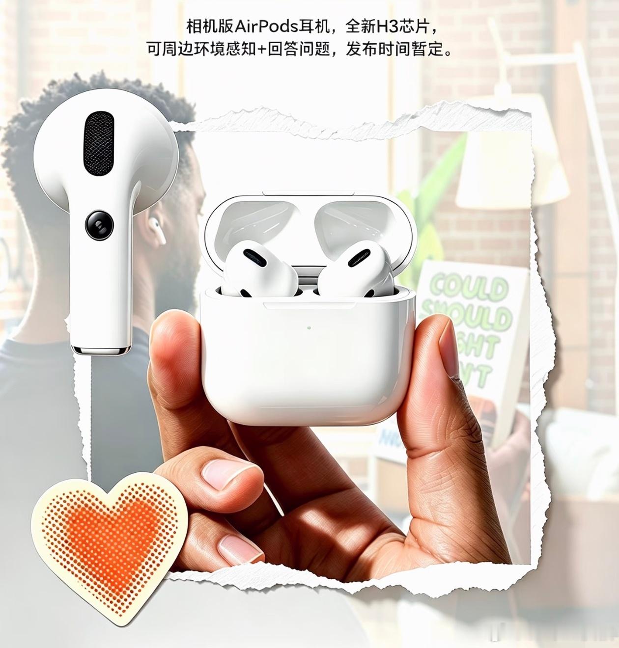 第五代AirPods最快明年就会见面，但可惜的是目前的升级方向根本不在音质方向，