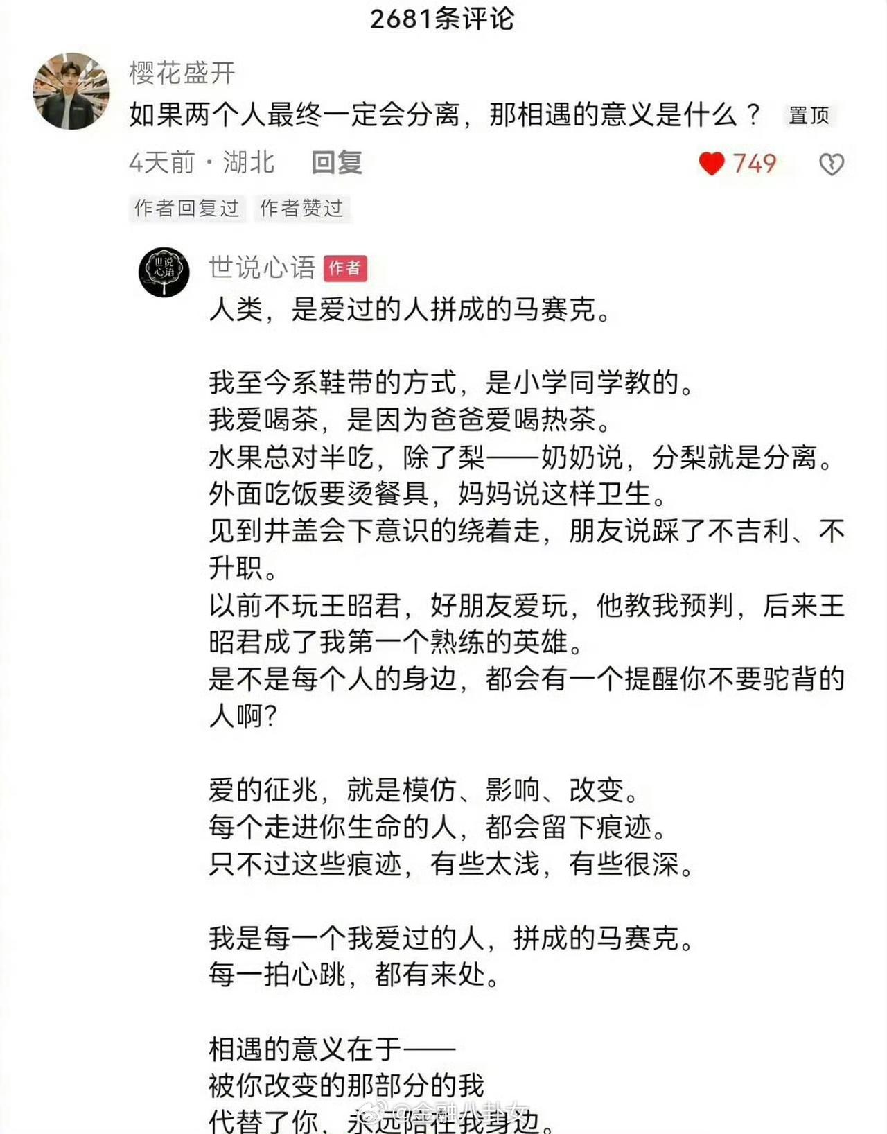 相遇的意义，这段话写得好！
人生就是那些经历的人和事，所有相遇，都留下痕迹。那些