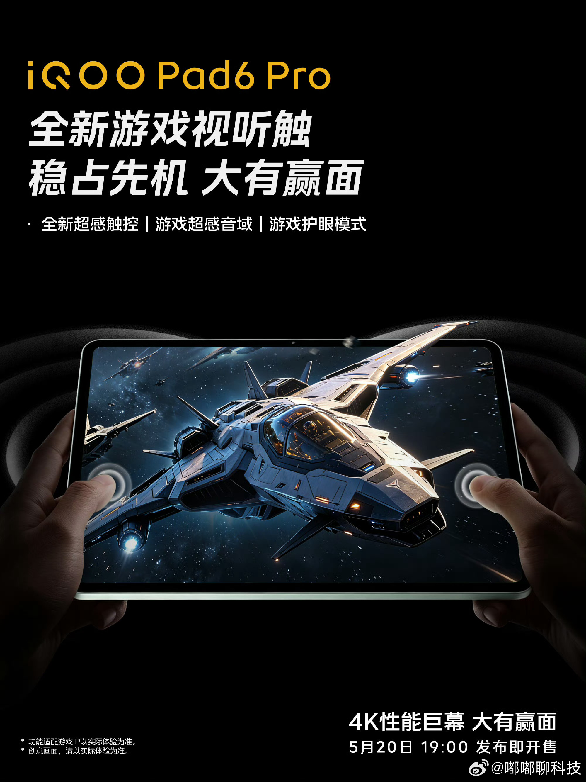iqooiqoo pad6 pro iQOO Pad6 Pro游戏体验好全触控灵
