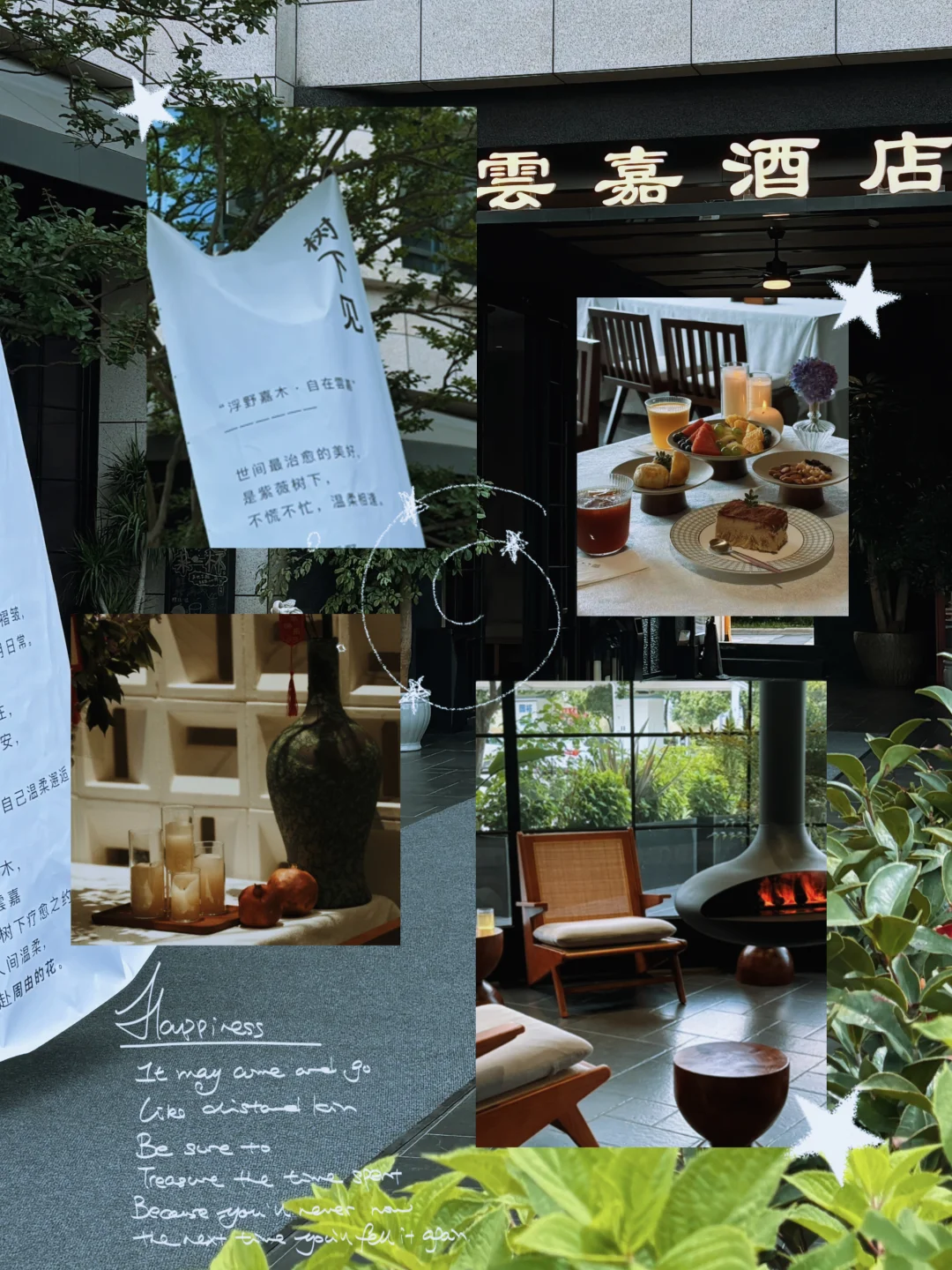 🏖️六盘水避暑度假推荐｜雲嘉酒店🏨