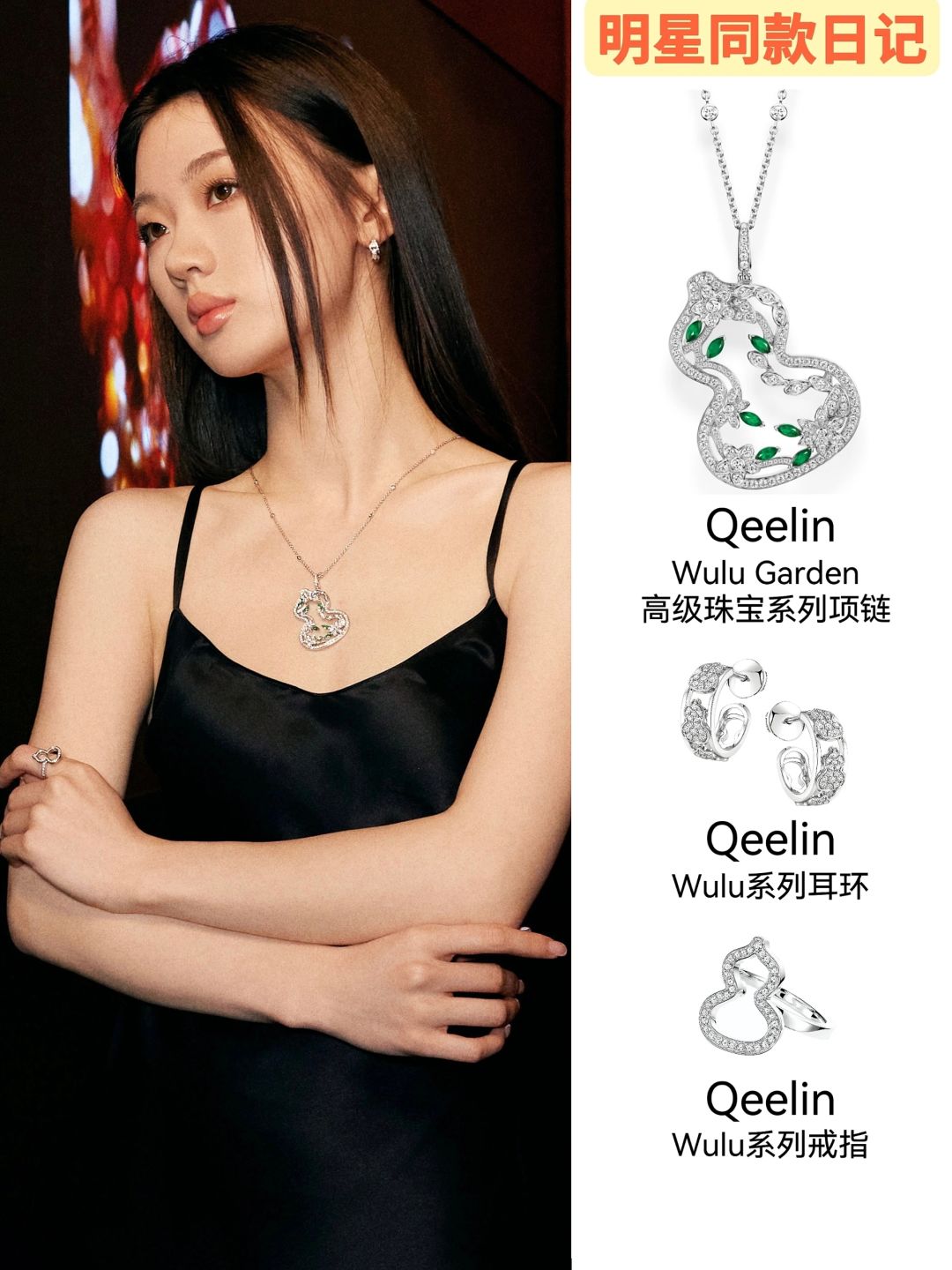 单依纯、张艺兴亮相麒麟晚宴，这也太贵气了