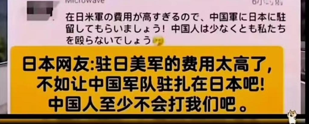 有日本网友，居然要求中方“驻军日本”？

曾有一位日本网友在社交平台上，表示，驻