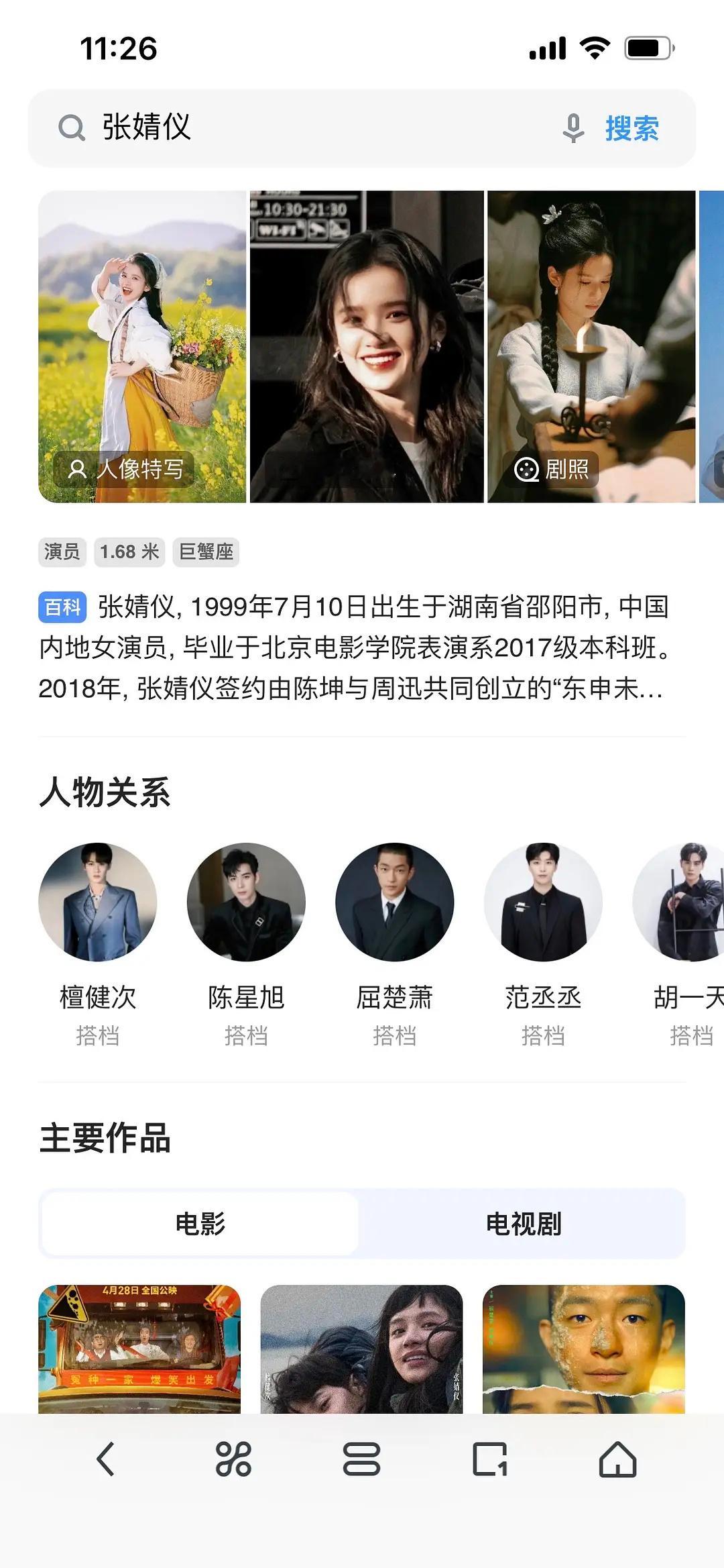 🥥居然比张婧仪还要大一岁，果然出名要趁早 ​​​