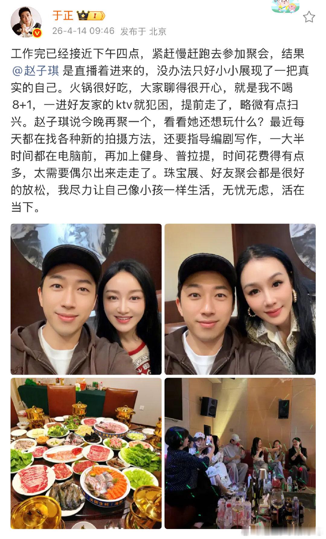 于正回应与赵子琪聚会 于正回应与赵子琪聚会，咋还特地发文呢赵子琪婉拒复活赛