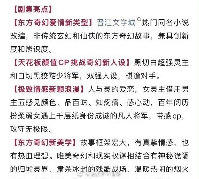 🐧三月大剧《白日提灯》播前招商，天花板颜值cp，大家看爆吗？ 