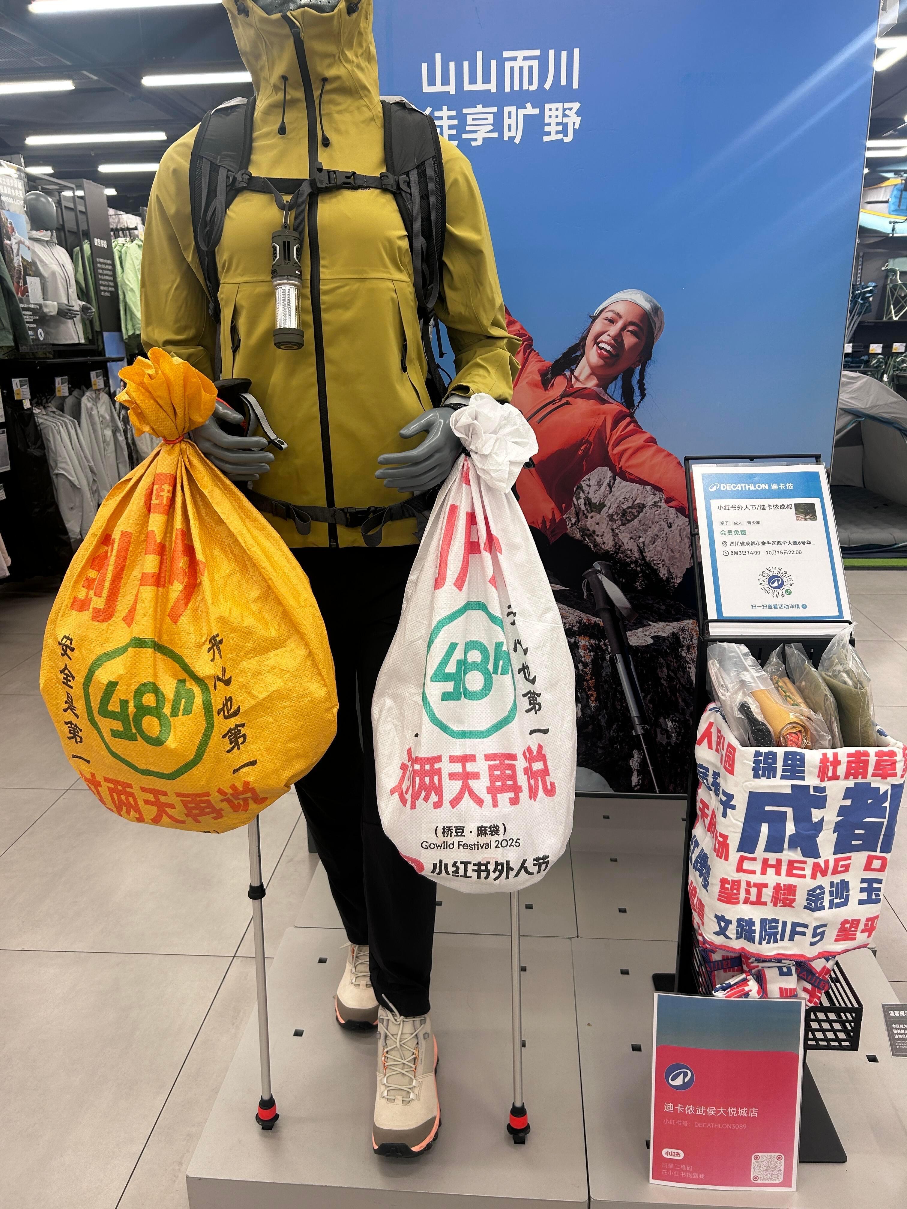 迪卡农你在做什么 全身基础，配饰就不基础...早20年这样流行，大学接新生的学长