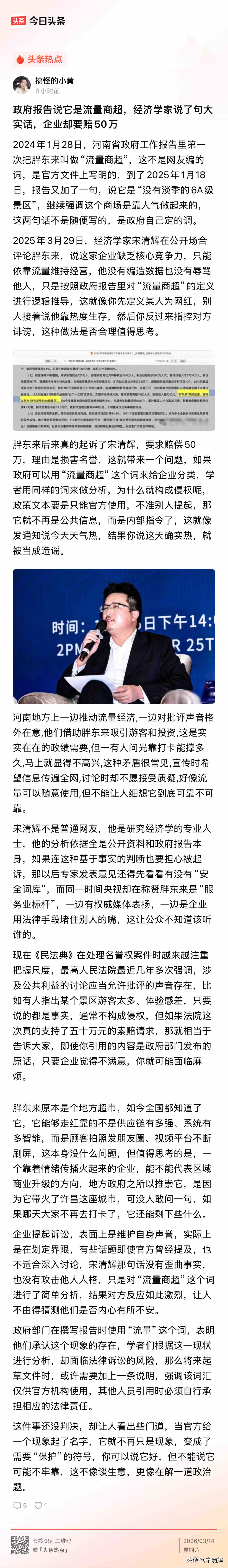 每一个走进于东来超市的消费者，胆敢事后批评一句，都可能面临起诉赔偿的后果。即使你